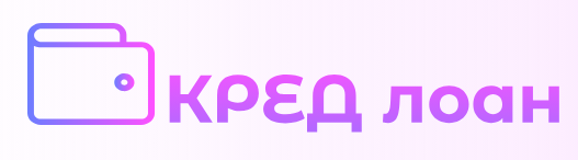 Credloan - личный кабинет, тарифы, подать заявку во все МФО сразу