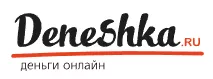 Deneshka - личный кабинет ООО МКК «Демократичные Займы», тарифы МФО, онлайн заявка, отзывы, телефон