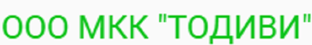 Тодиви